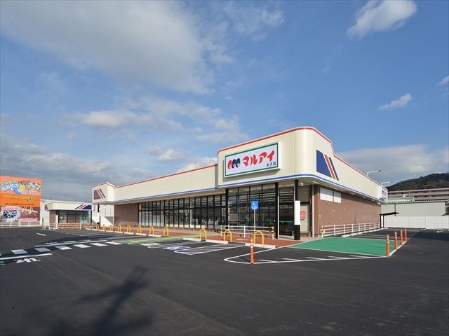 スーパー　マルアイ　太子店（スーパー）まで704m