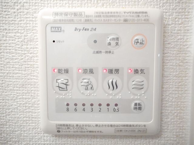 その他設備