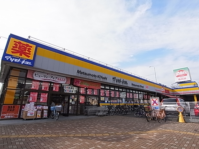 スーパー　おっ母さん 梅郷駅前店（スーパー）まで394m