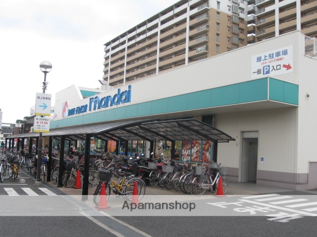 スーパー　マンダイ（スーパー）まで60m