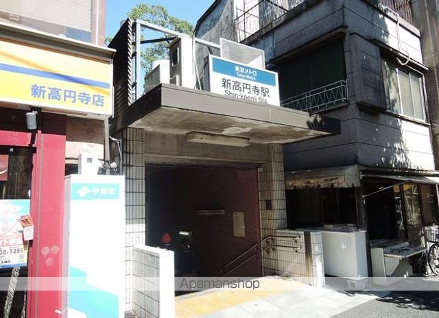 その他　新高円寺駅（その他）まで560m