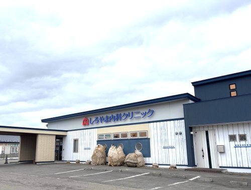 病院　しろやま内科クリニック（病院）まで1551m