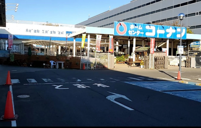 ホームセンター　コーナン 小平店（ホームセンター）まで1501m