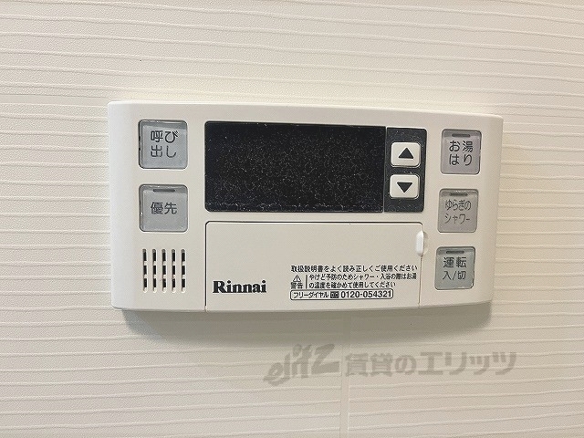 その他設備　給湯器リモコン