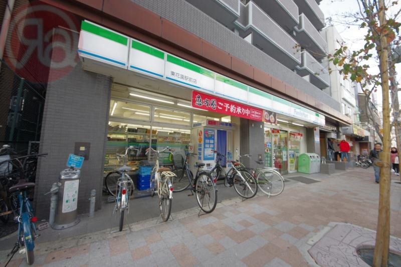 コンビニ　ファミリーマート東花園店（コンビニ）まで193m