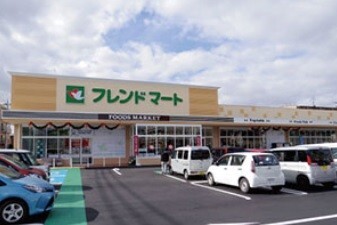 スーパー　フレンドマート八幡鷹飼店（スーパー）まで257m