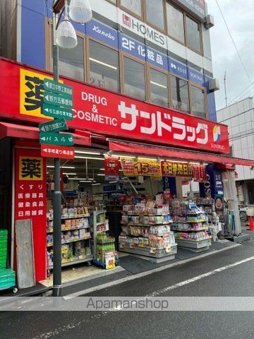 ドラックストア　サンドラッグ野方店（ドラッグストア）まで598m