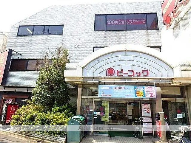 スーパー　（株）大丸ピーコック／都立家政店（スーパー）まで629m