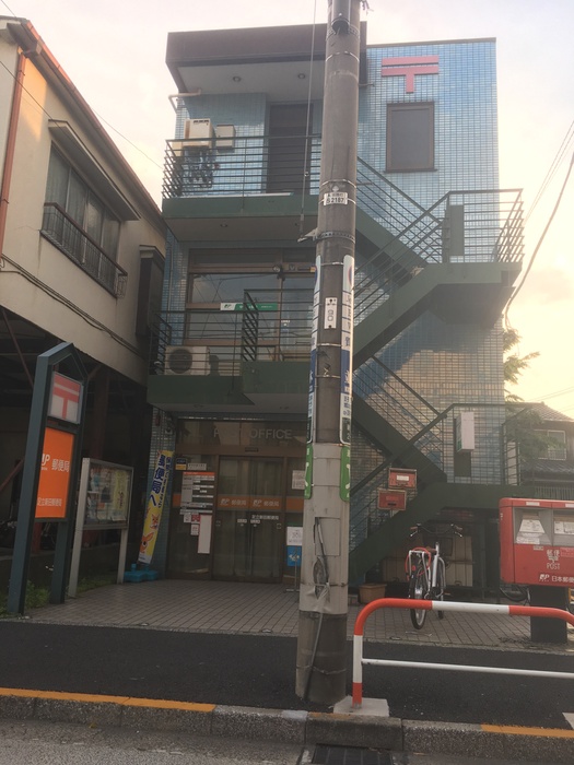 郵便局　足立区新田郵便局（郵便局）まで520m
