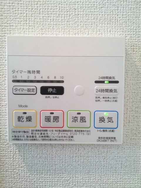 その他設備