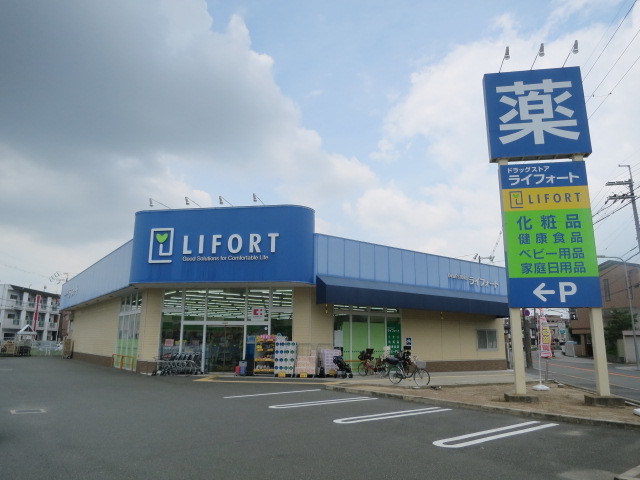 ドラックストア　ドラッグストアライフォート茨木春日店（ドラッグストア）まで467m