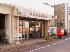 郵便局　大田洗足郵便局（郵便局）まで157m