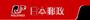 郵便局　品川旗の台郵便局（郵便局）まで224m