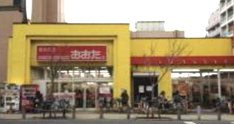 スーパー　食品の店おおた 高幡不動店（スーパー）まで875m