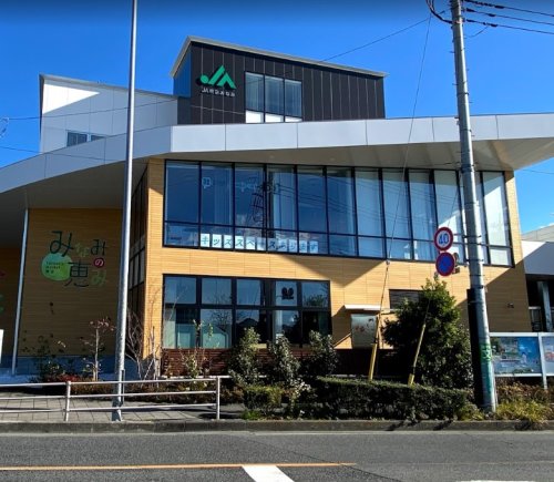スーパー　JA東京みなみ Farmer`s market 東京 みなみ（スーパー）まで843m