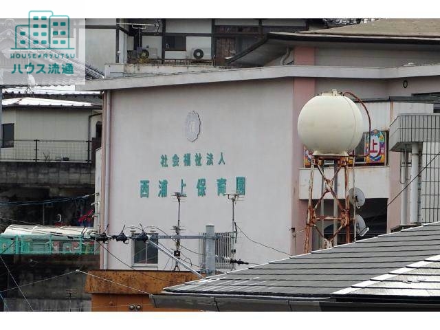幼稚園・保育園　西浦上保育園（幼稚園・保育園）まで687m