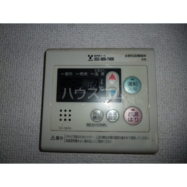 その他設備