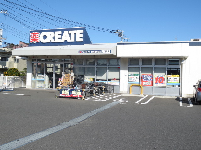 ドラックストア　クリエイトＳ・Ｄ　金沢釜利谷店（ドラッグストア）まで400m