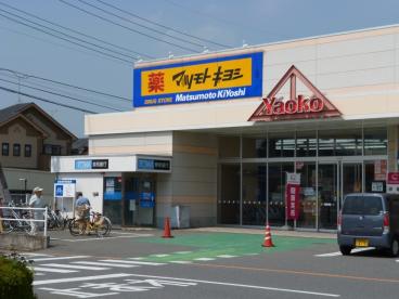 ドラックストア　ドラッグストア マツモトキヨシ 前橋関根店（ドラッグストア）まで650m
