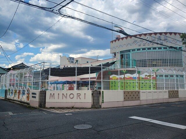 幼稚園・保育園　認定こども園みのり愛児園（幼稚園・保育園）まで500m
