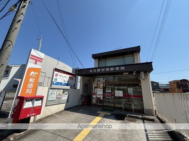 郵便局　名古屋岩塚郵便局（郵便局）まで370m