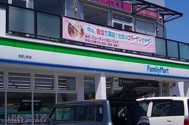コンビニ　ファミリーマートさん（コンビニ）まで1300m