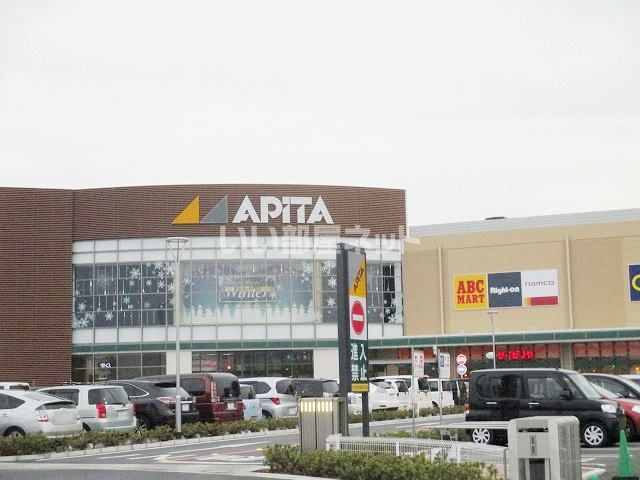 スーパー　アピタ 西大和店（スーパー）まで1168m