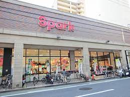 スーパー　スパーク堺町店（スーパー）まで482m