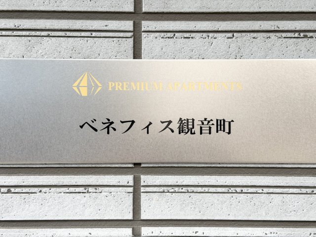 その他　ネームプレート