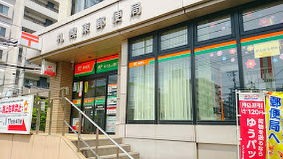 郵便局　郵便局（郵便局）まで1070m