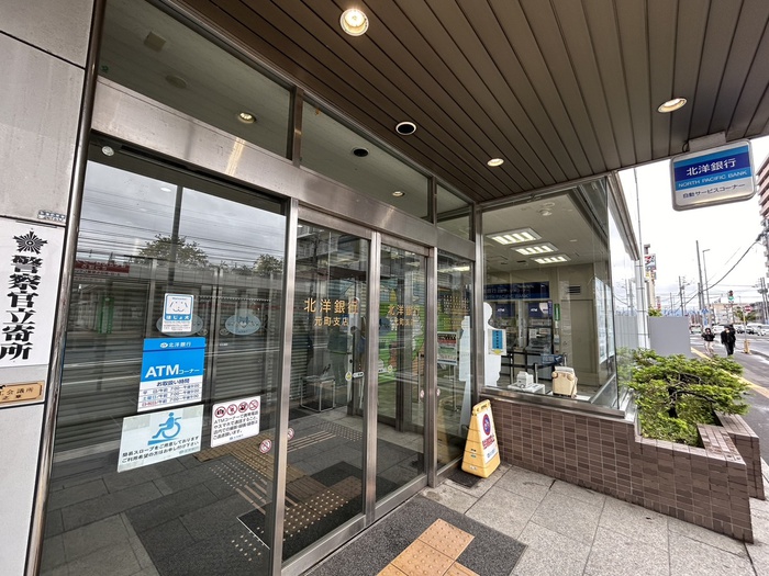 銀行　北洋銀行（銀行）まで716m