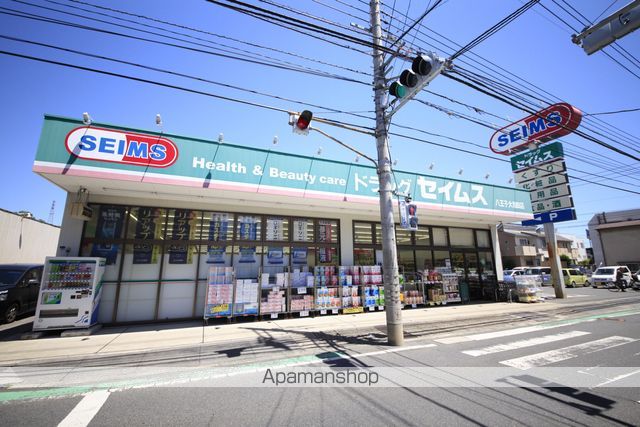 ドラックストア　セイムス八王子大和田店（ドラッグストア）まで468m