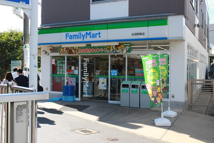 コンビニ　ファミリーマート生田駅東店（コンビニ）まで123m
