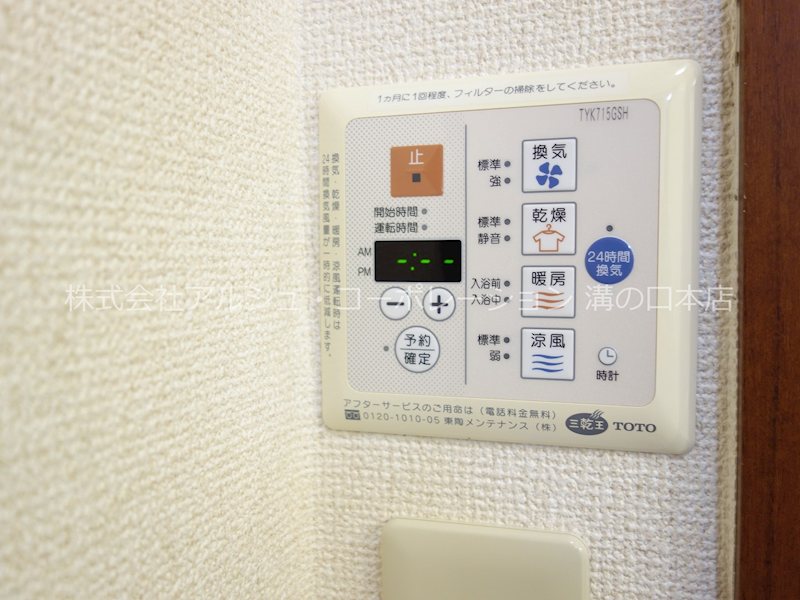 その他　雨の日も安心の浴室乾燥機