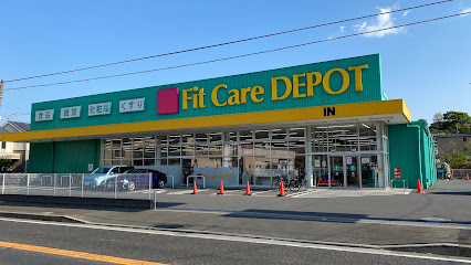 ドラックストア　Fit Care DEPOT菅生店（ドラッグストア）まで770m