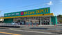 ドラックストア　Fit Care DEPOT菅生店（ドラッグストア）まで770m