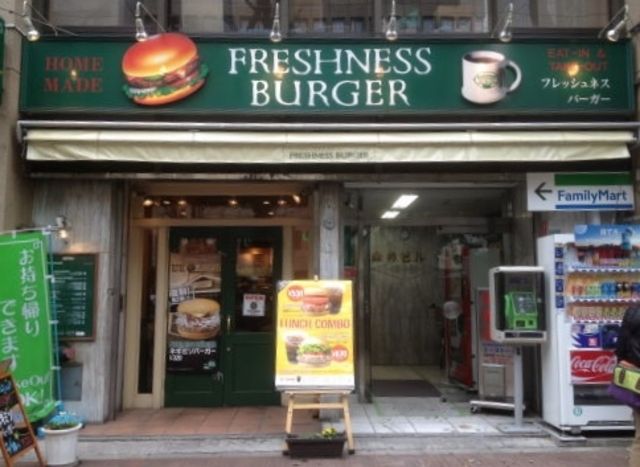 飲食店　フレッシュネスバーガー渋谷東店（飲食店）まで264m