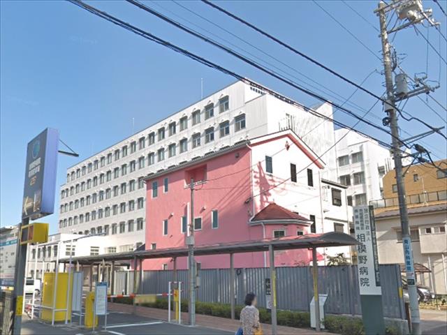 病院　相模野病院（病院）まで443m