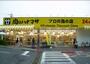 スーパー　肉のハナマサ 小石川店（スーパー）まで660m