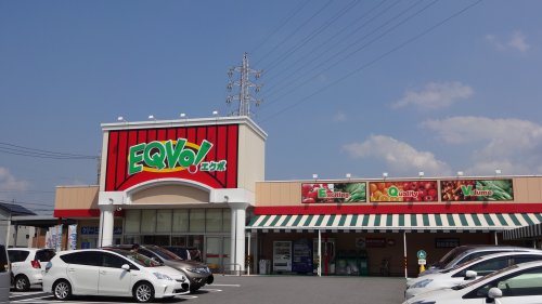 スーパー　EQVo!(エクボ) 大樹寺店（スーパー）まで923m