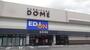 その他　ファニチャードーム岡崎店（その他）まで2079m