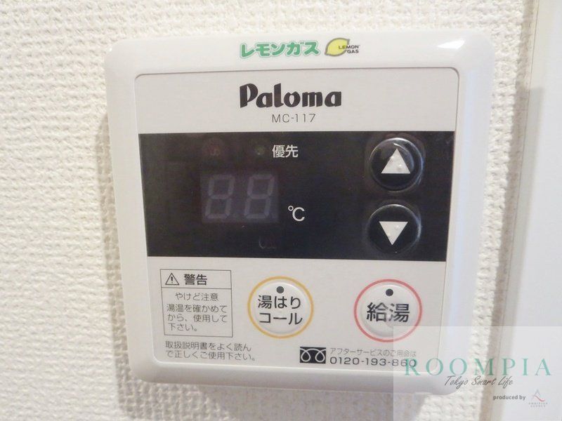 その他設備　物件画像