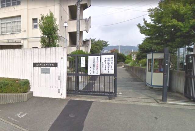 小学校　島本町立第四小学校（小学校）まで496m