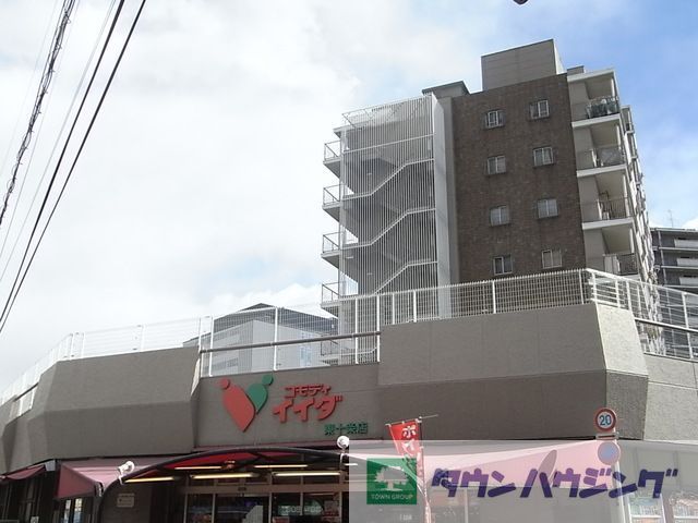 スーパー　コモディイイダ西尾久店（スーパー）まで680m