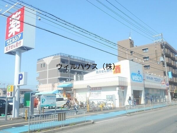 ドラックストア　ウエルシア堺北花田店（ドラッグストア）まで304m