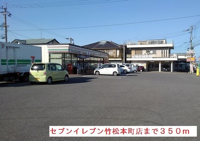 コンビニ　セブンイレブン竹松本店（コンビニ）まで350m