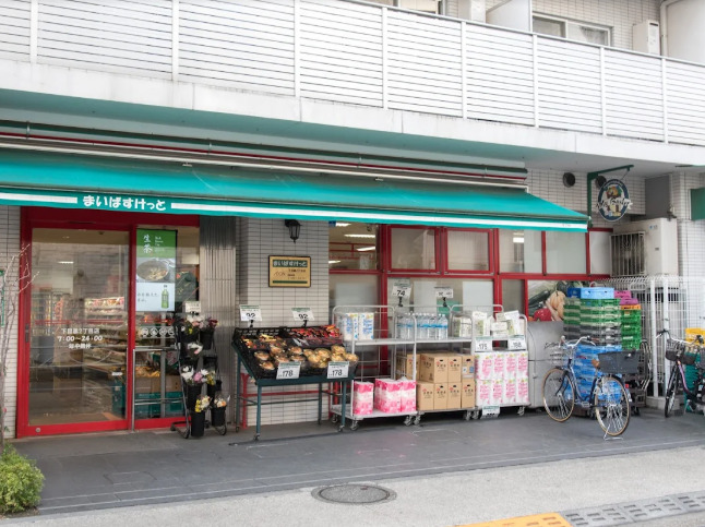 スーパー　まいばすけっと下目黒2丁目（スーパー）まで550m