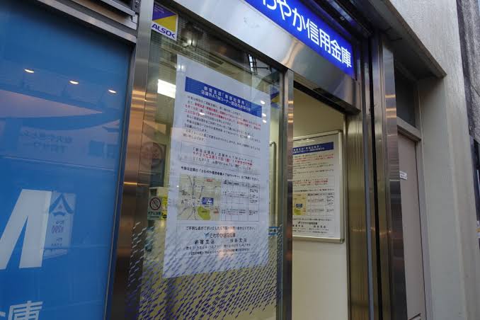 銀行　さわやか信用金庫新宿支店（銀行）まで380m