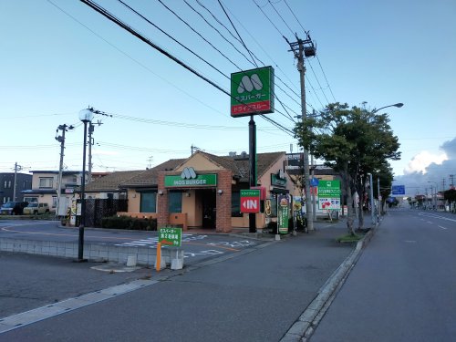 飲食店　モスバーガー 大野店（飲食店）まで1772m