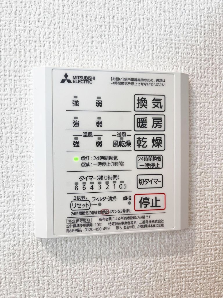 その他設備